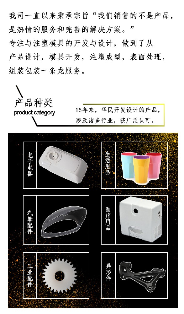 塑料加工的填充階段是怎么理解的？